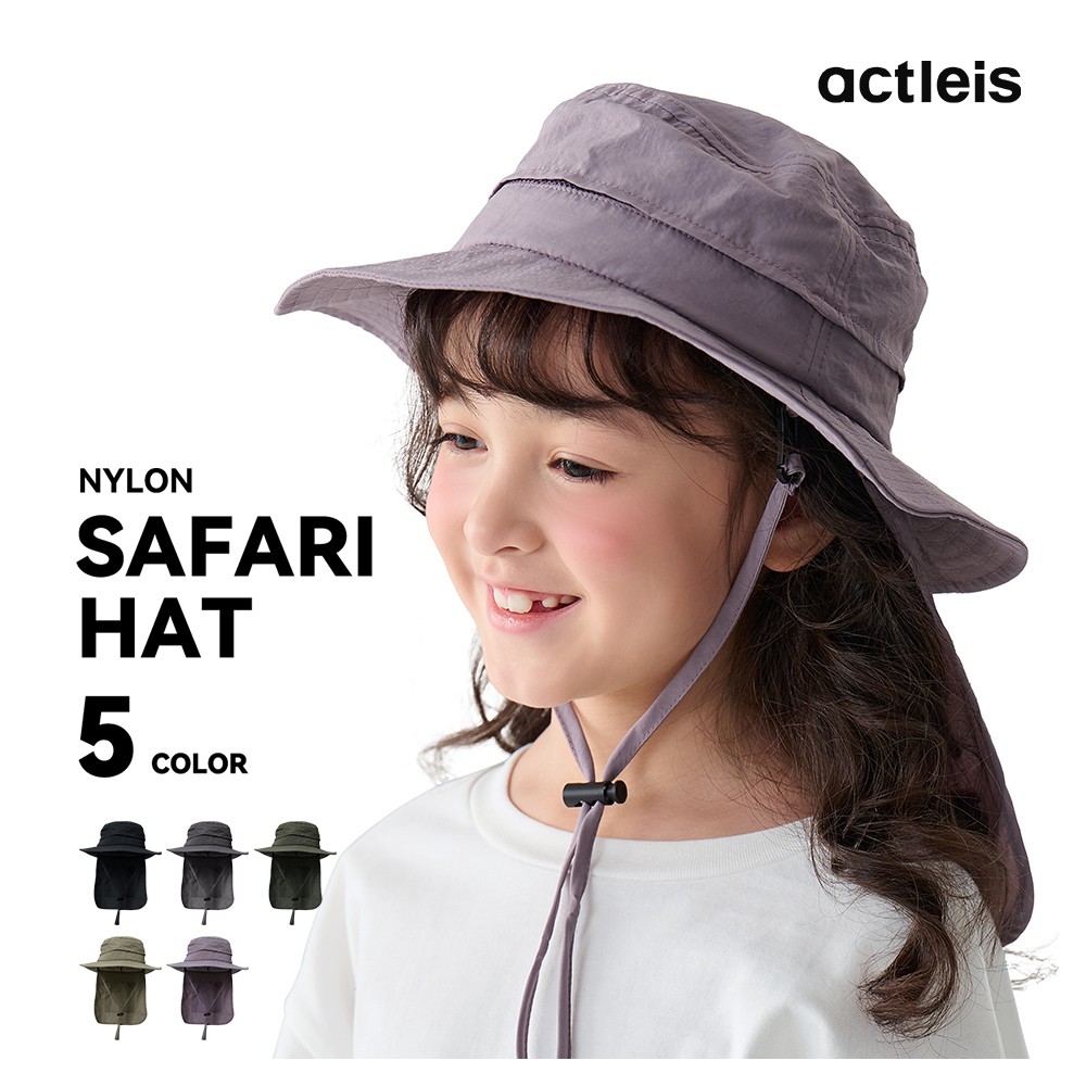 ACTLEIS（アクレイス） サファリハット キッズ ジュニア メンズ