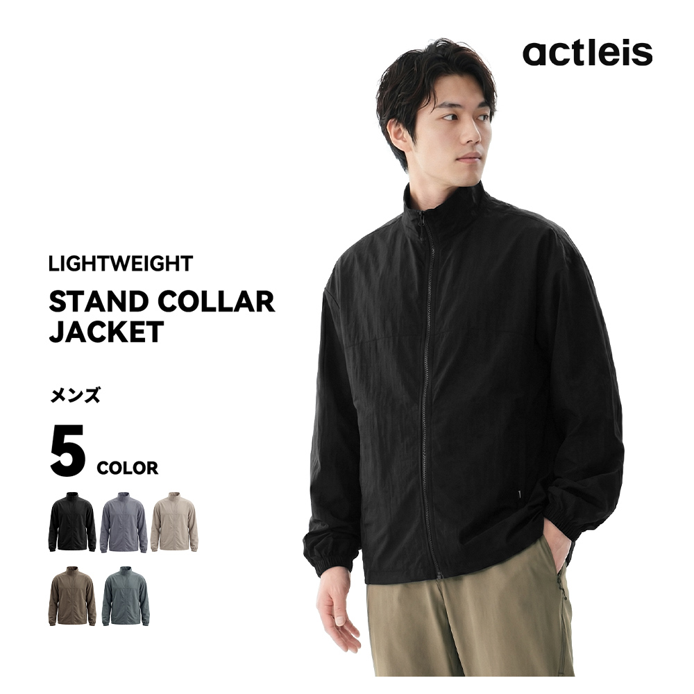 ACTLEIS（アクレイス） ナイロンジャケット メンズ スタンドカラー
