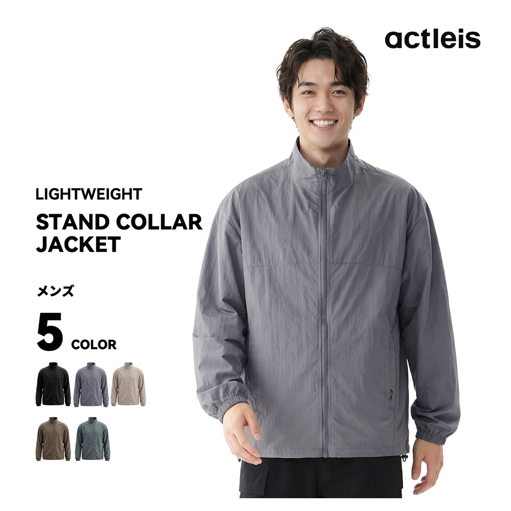 ACTLEIS（アクレイス） ナイロンジャケット メンズ スタンドカラー