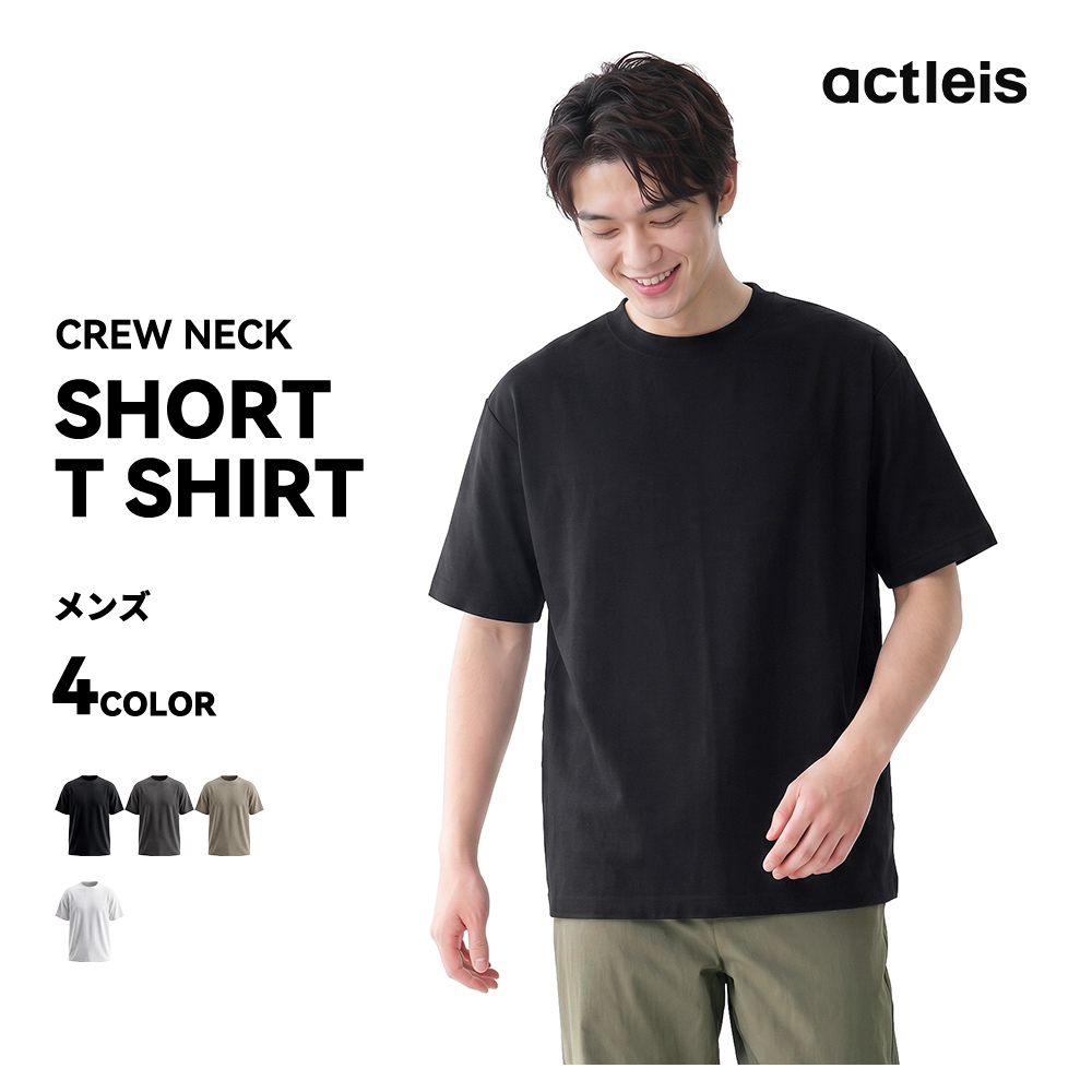 ACTLEIS（アクレイス） 型崩れしにくい Tシャツ メンズ 半袖 tシャツ