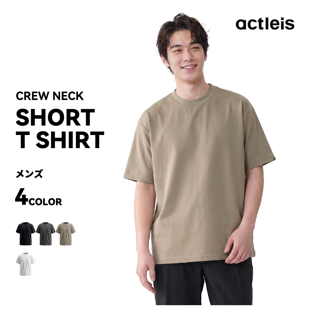 ACTLEIS（アクレイス） 型崩れしにくい Tシャツ メンズ 半袖 tシャツ