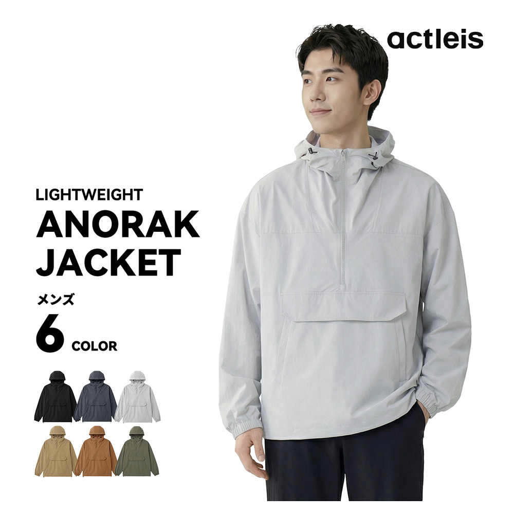 ACTLEIS（アクレイス） アノラック メンズ ナイロンジャケット