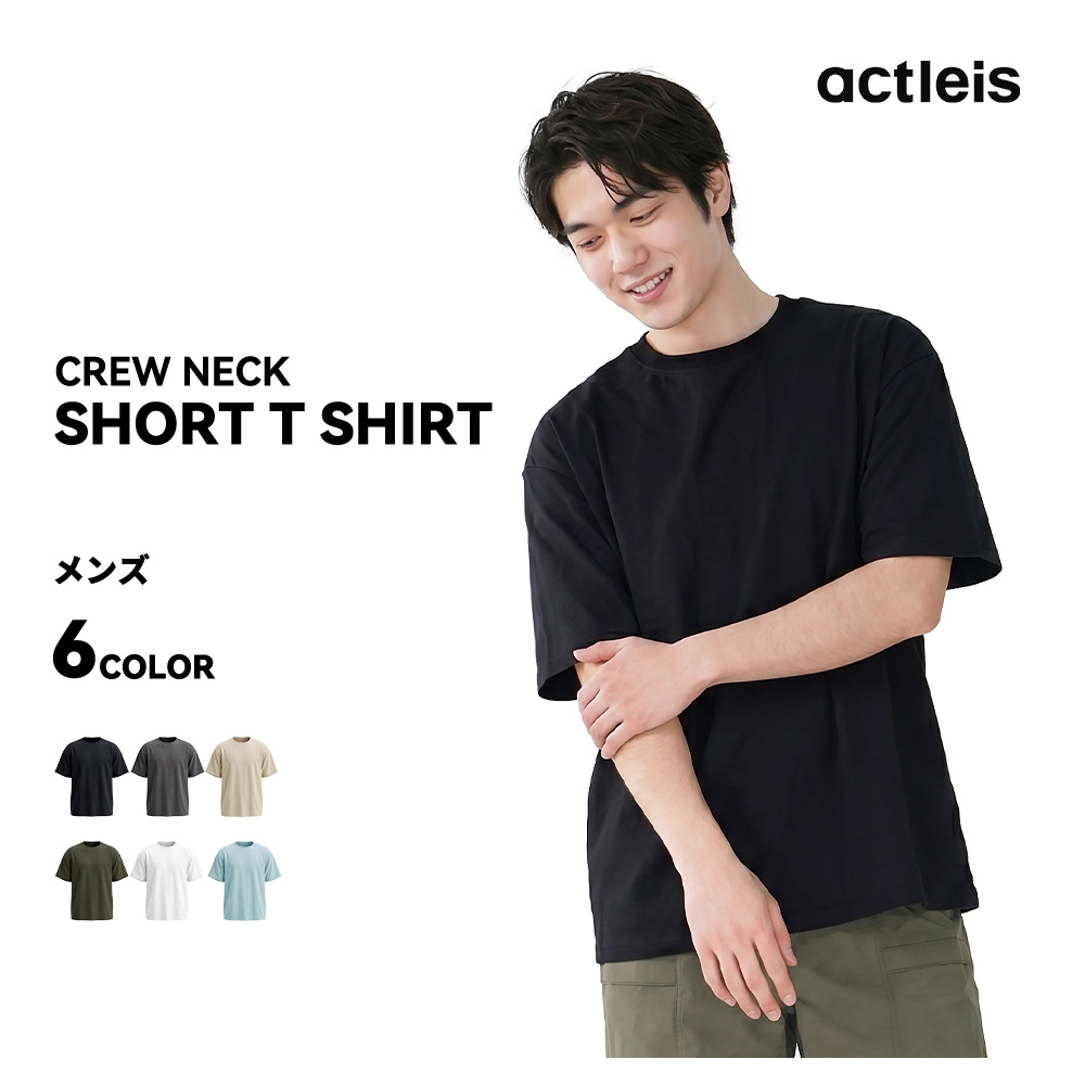 ACTLEIS（アクレイス） 型崩れしにくい Tシャツ メンズ 半袖 tシャツ