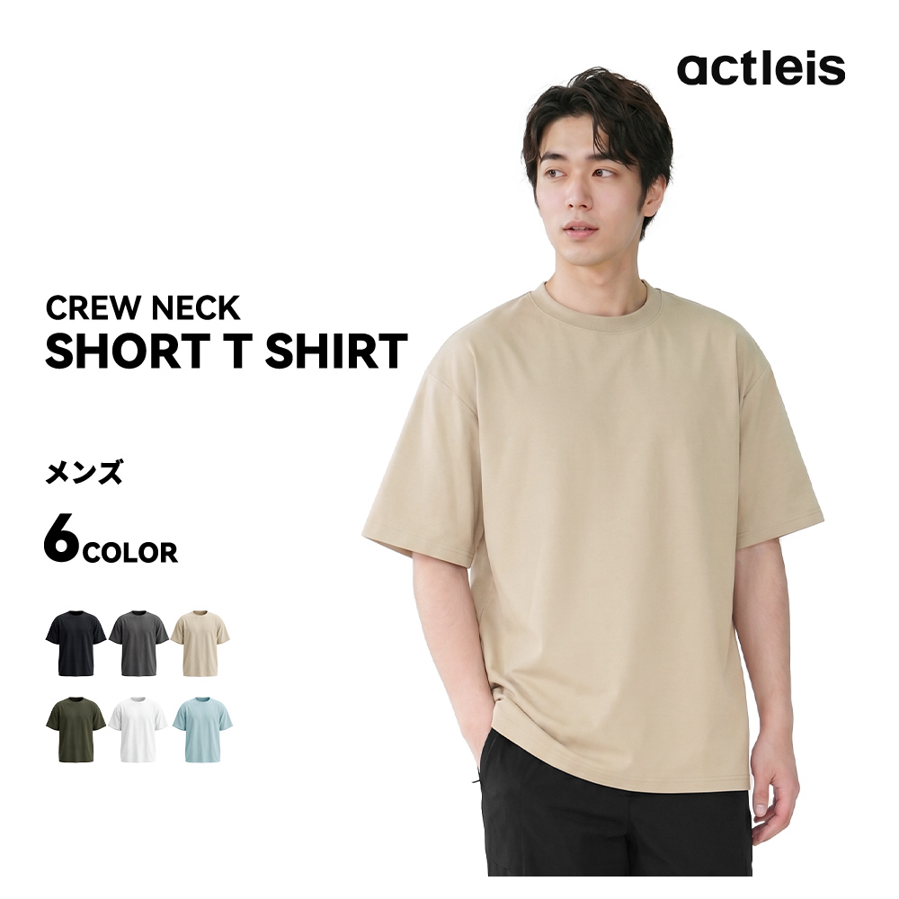 ACTLEIS（アクレイス） 型崩れしにくい Tシャツ メンズ 半袖 tシャツ