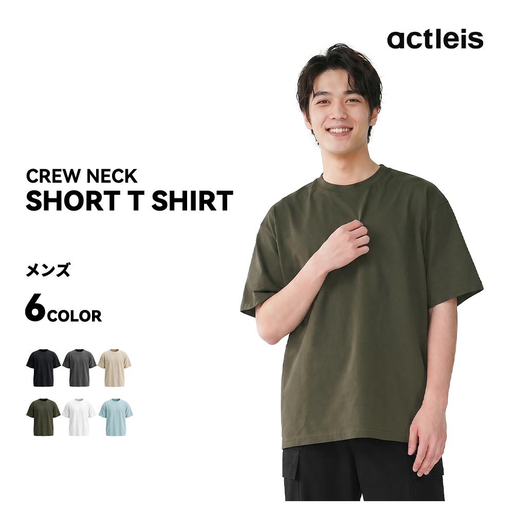 ACTLEIS（アクレイス） 型崩れしにくい Tシャツ メンズ 半袖 tシャツ