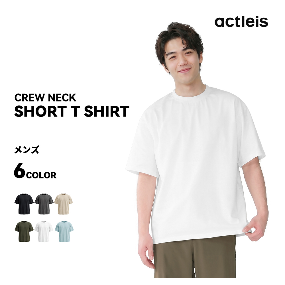 ACTLEIS（アクレイス） 型崩れしにくい Tシャツ メンズ 半袖 tシャツ