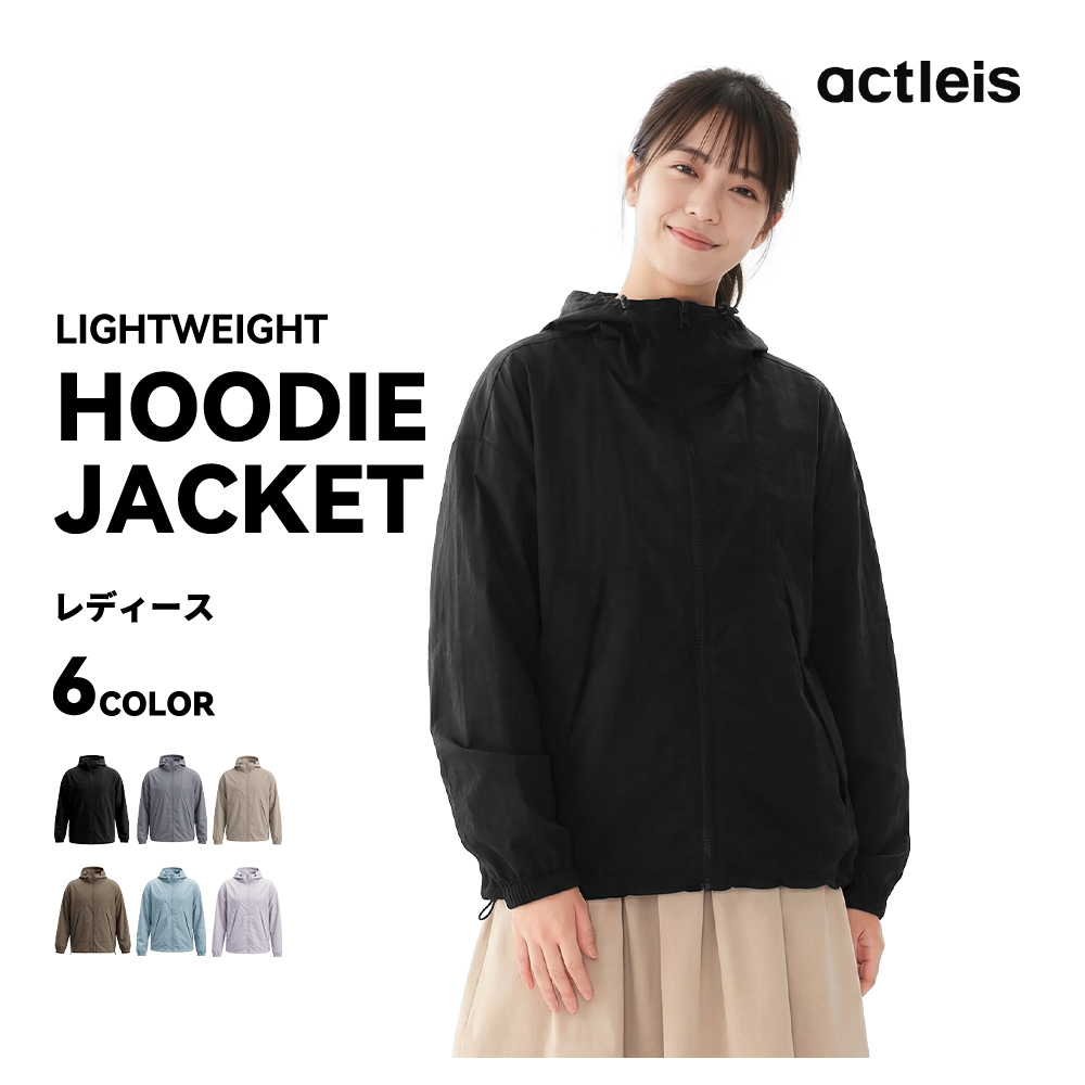 ACTLEIS（アクレイス） ナイロンジャケット レディース パーカー