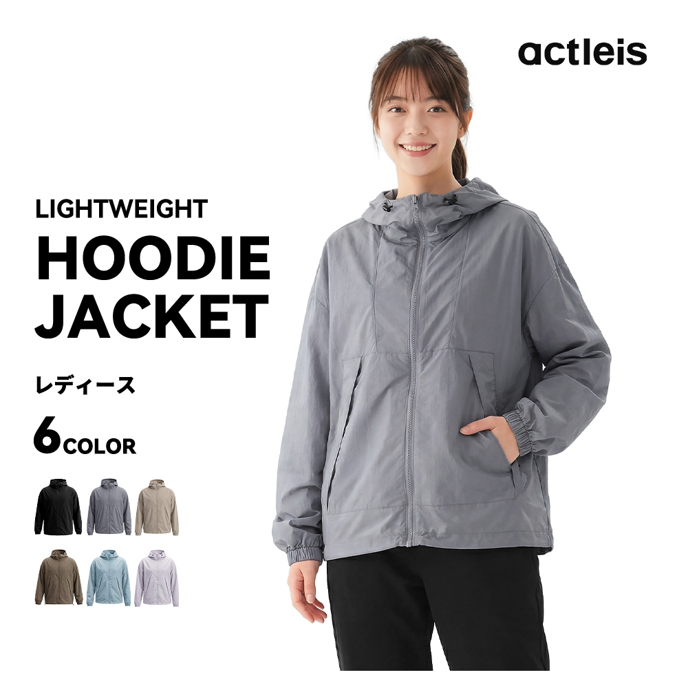 ACTLEIS（アクレイス） ナイロンジャケット レディース パーカー