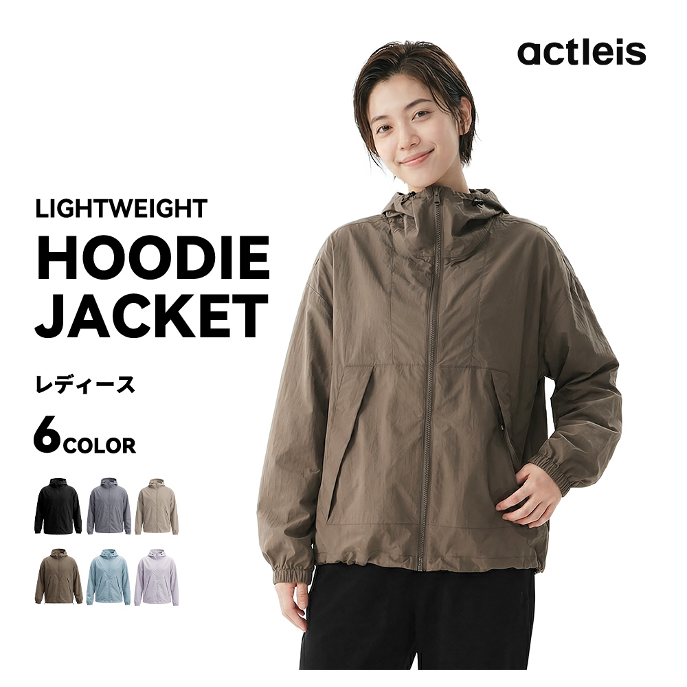 ACTLEIS（アクレイス） ナイロンジャケット レディース パーカー