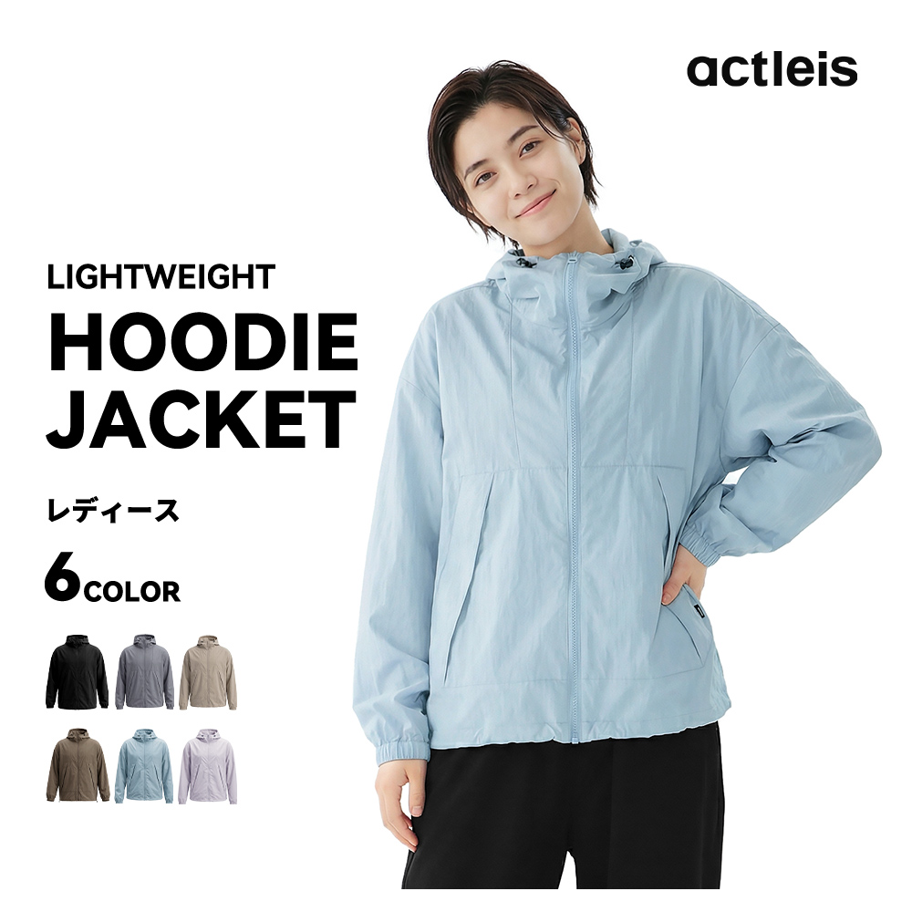 ACTLEIS（アクレイス） ナイロンジャケット レディース パーカー