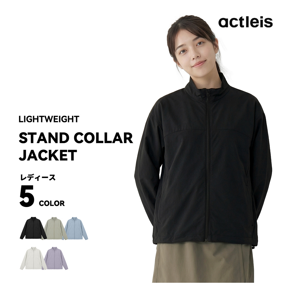 ACTLEIS（アクレイス） ナイロンジャケット レディース スタンドカラー