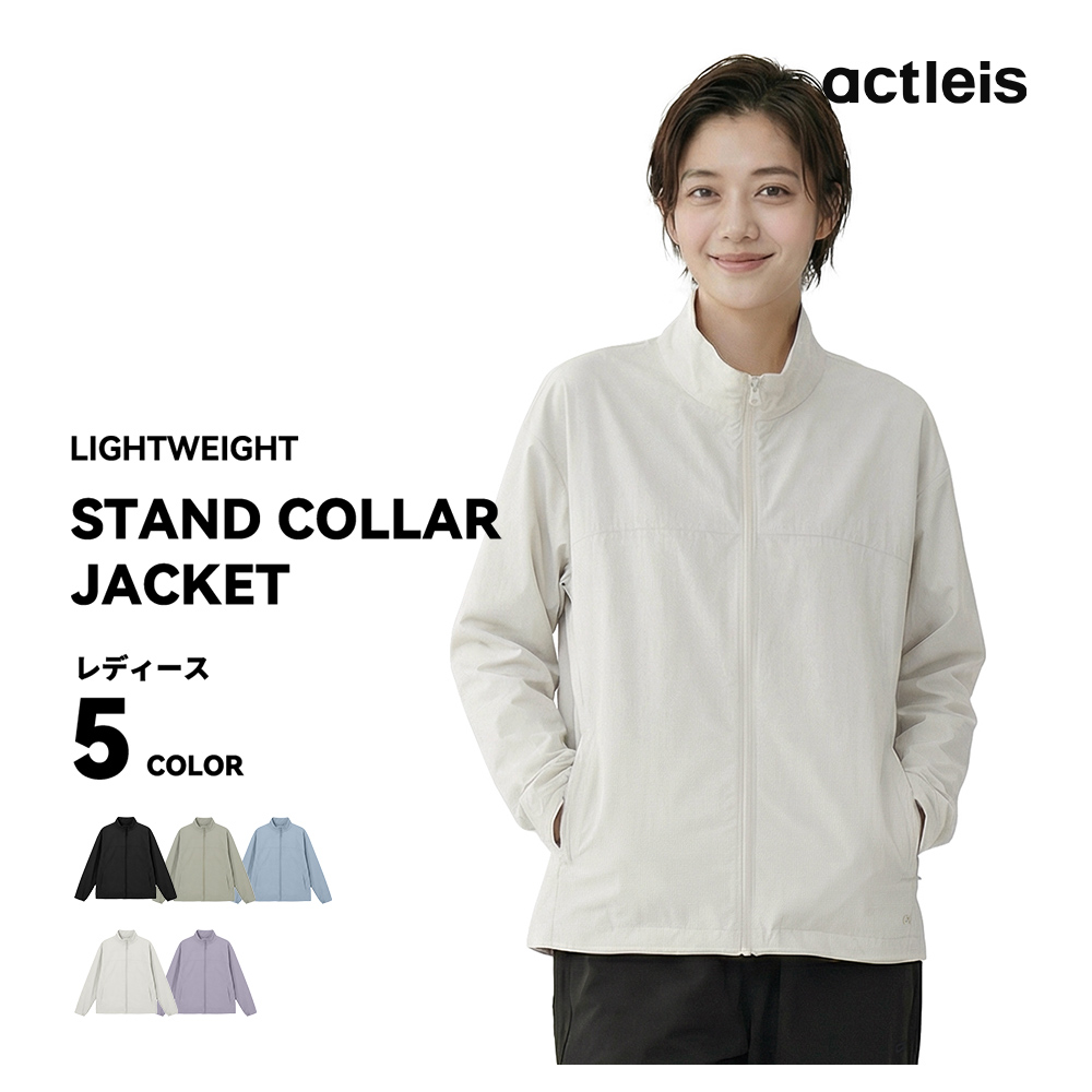 ACTLEIS（アクレイス） ナイロンジャケット レディース スタンドカラー