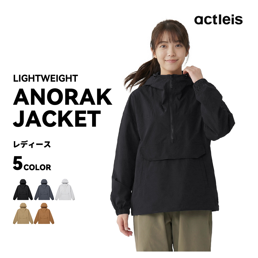 ACTLEIS（アクレイス） アノラック レディース ナイロンジャケット