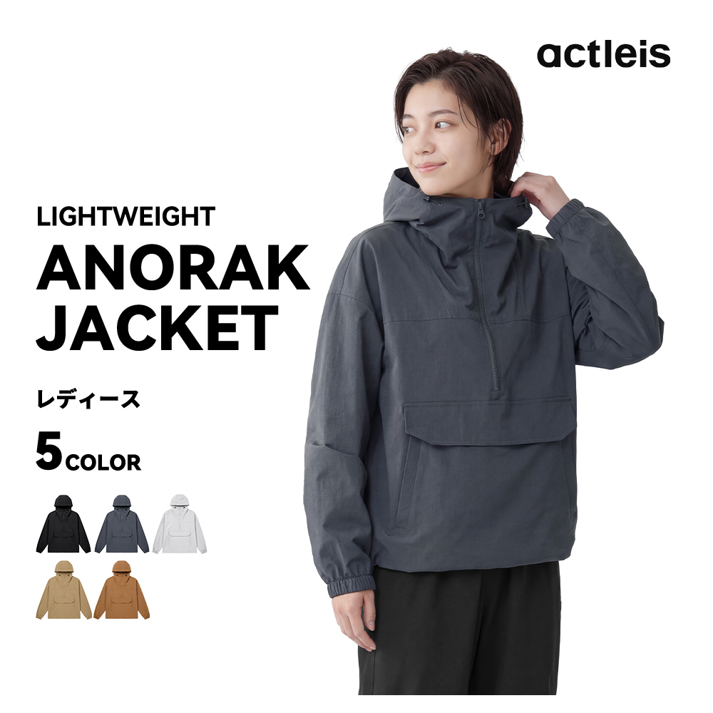 ACTLEIS（アクレイス） アノラック レディース ナイロンジャケット