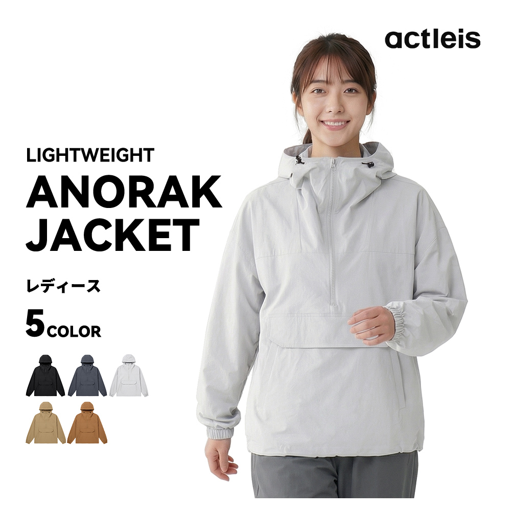 ACTLEIS（アクレイス） アノラック レディース ナイロンジャケット