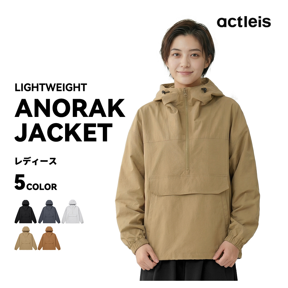ACTLEIS（アクレイス） アノラック レディース ナイロンジャケット