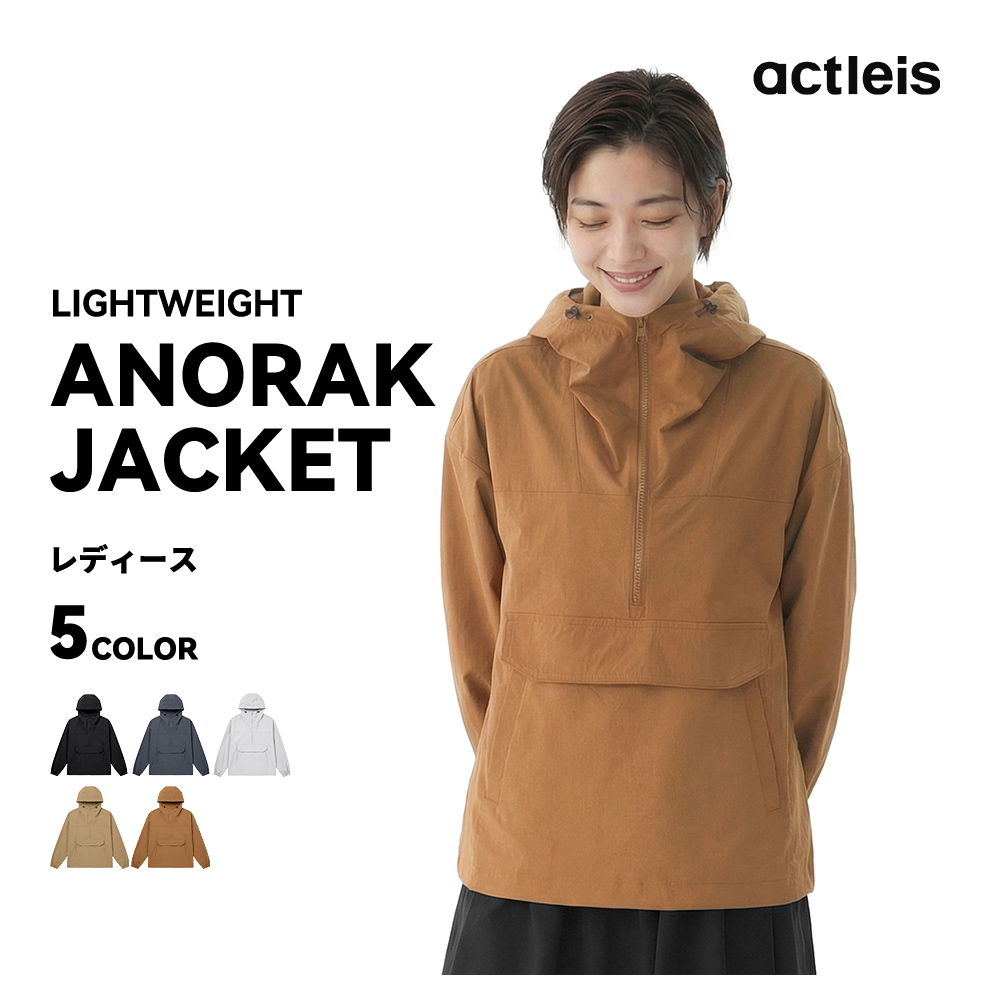 ACTLEIS（アクレイス） アノラック レディース ナイロンジャケット