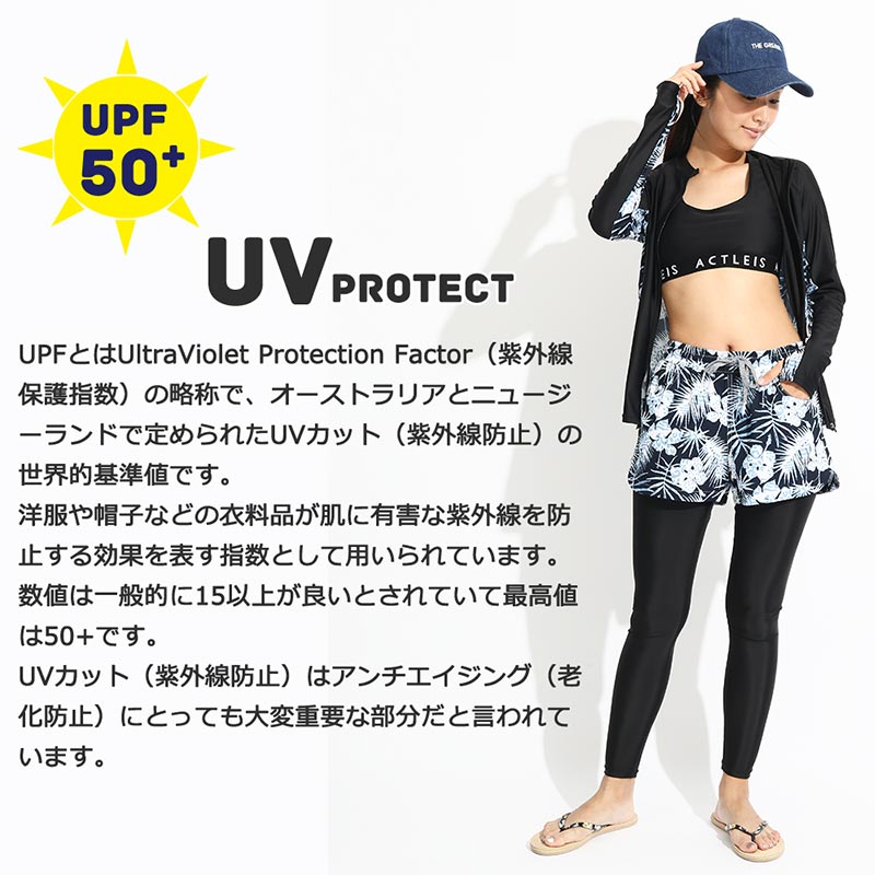 ラッシュガード レディース レギンス 水着 大きいサイズ uvカット uv upf50+ 紫外線対策 日焼け予防 体型カバー プール 海 海水浴  サーフィン ウェットスーツ