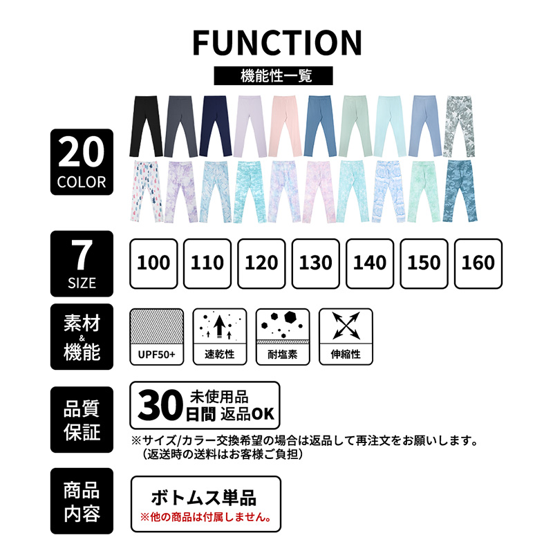 ラッシュガード キッズ レギンス スパッツ 男女兼用 男の子 女の子