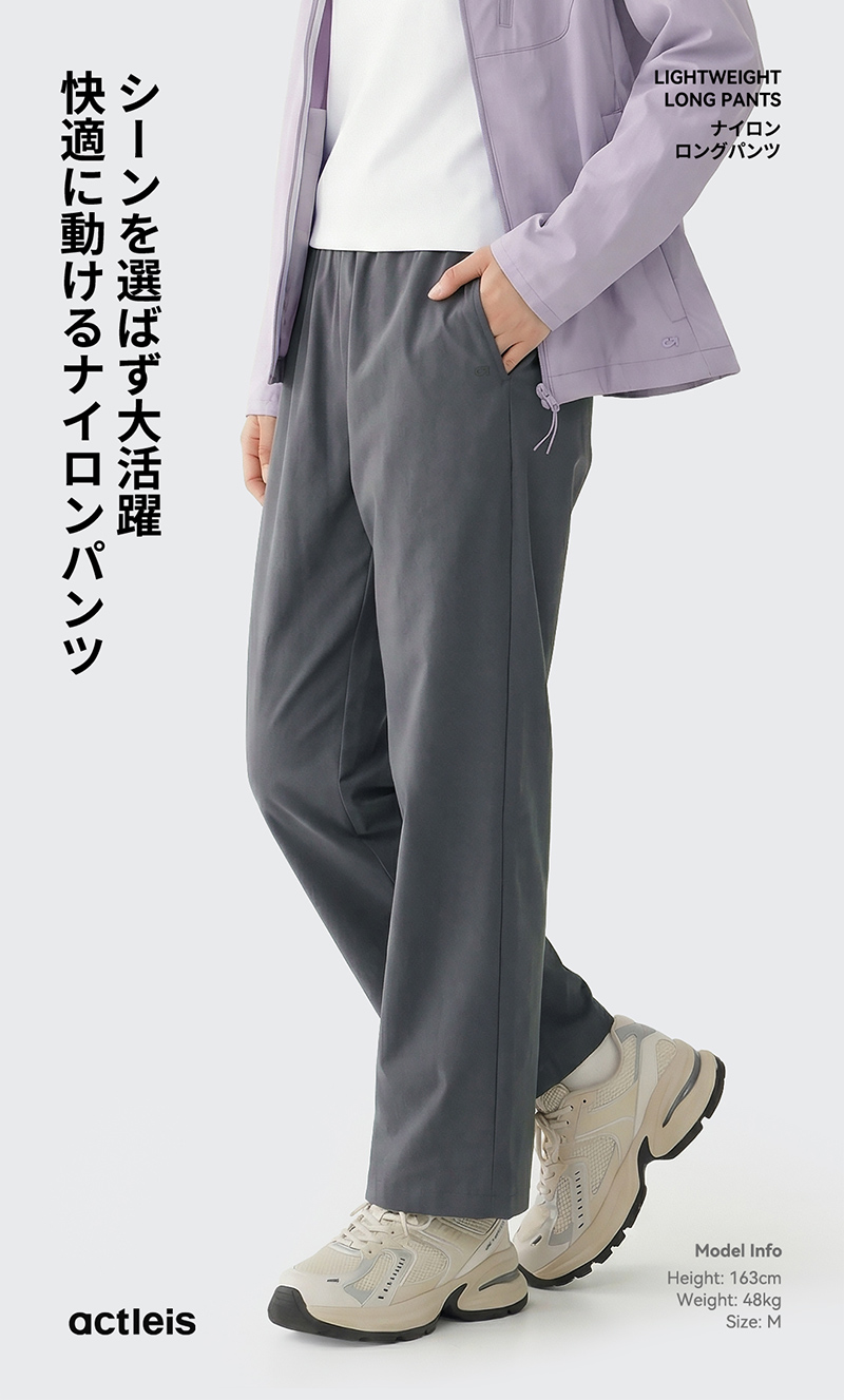 ACTLEIS（アクレイス） ナイロンパンツ レディース ロングパンツ