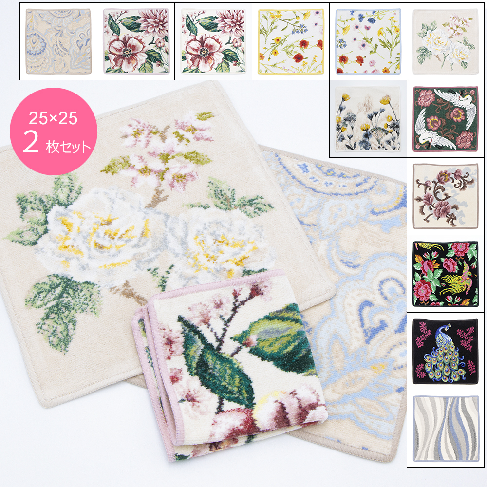 フェイラー　FEILER×NANTUCKET BASKET ROSE 2枚セット フェイラー× グレイミストジャパン 『NANTUCKET BASKET ROSE』 催事で