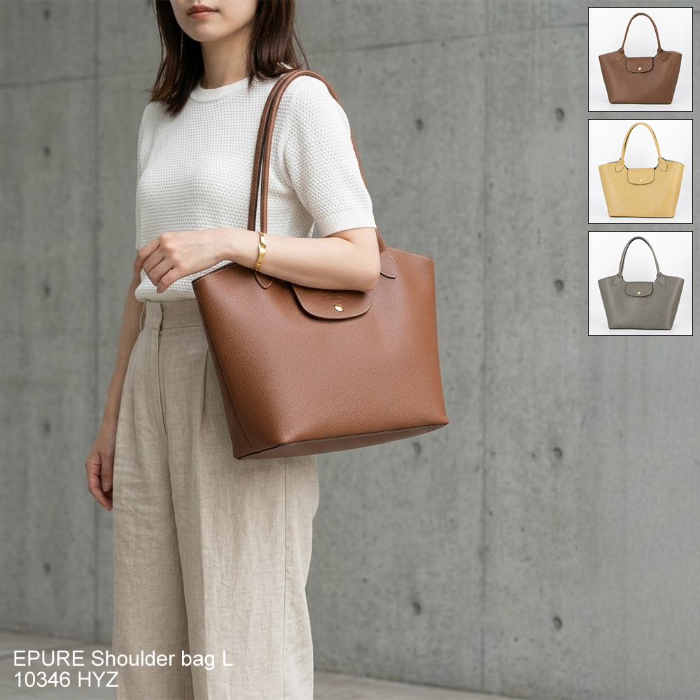 LONGCHAMP（ロンシャン） トートバッグ エピュレ ショルダーバッグL