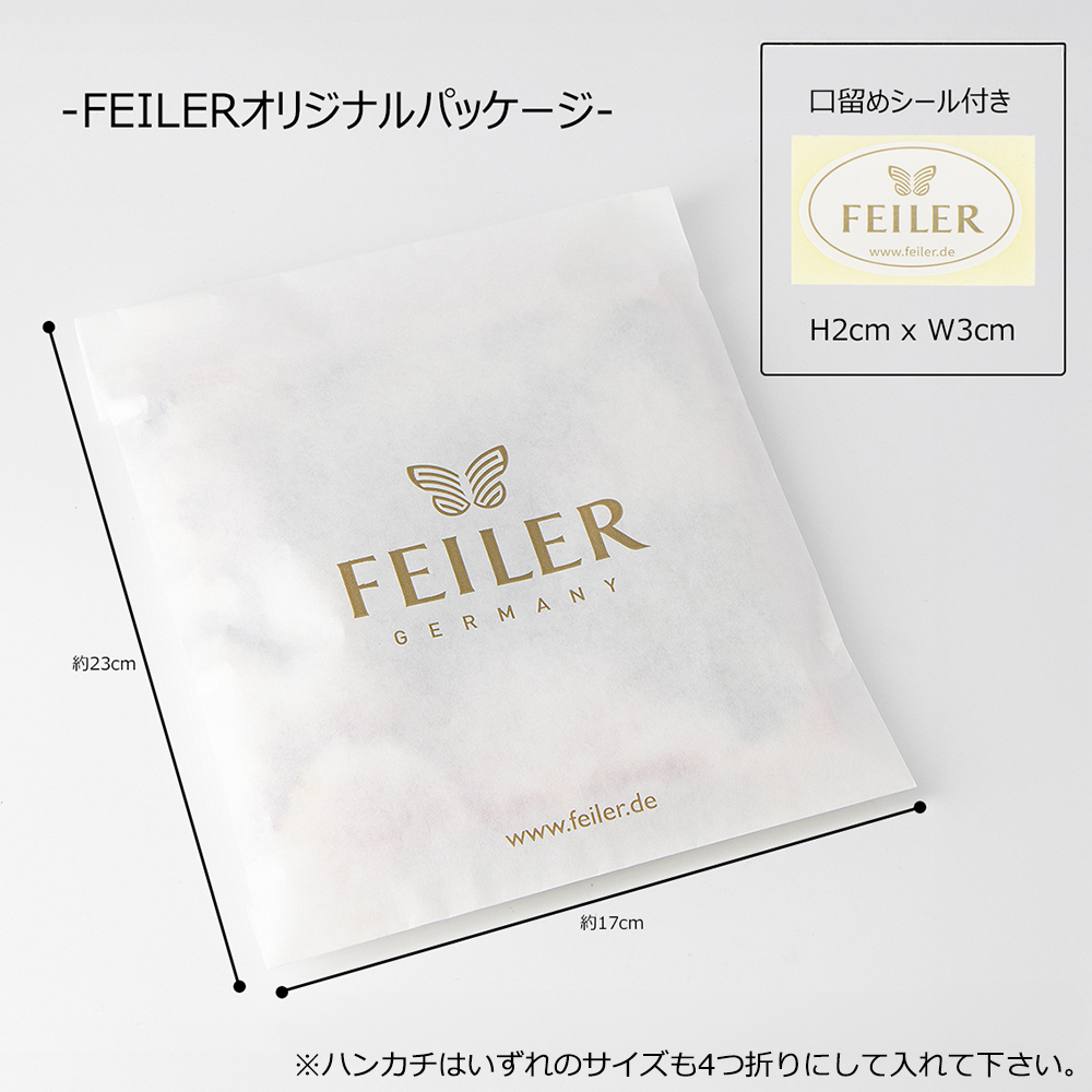 feiler（フェイラー） 【選べる2枚セット】フェイラー ハンカチ 25cm