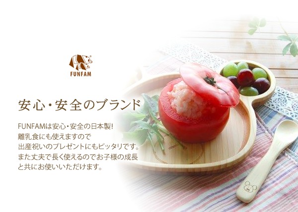 FUNFAM チビトトロプレートセット【送料無料みんな大好き!!「となりの 