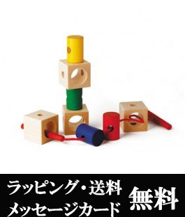 シグナ ネフ社 出産祝い ギフト 積み木 1歳おもちゃ 知育玩具 0歳