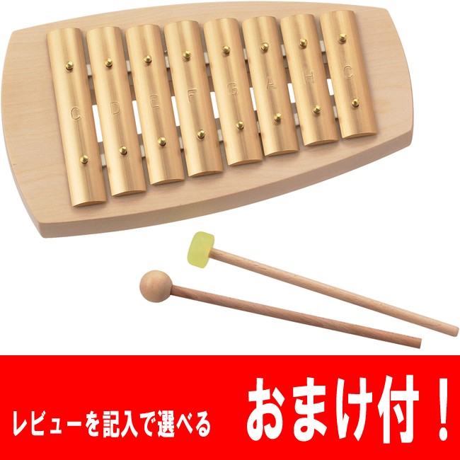 シェルズグロッケン ダイヤトニック8音 アウリス社【 アウリス