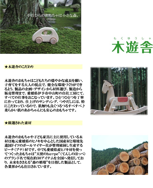 木遊舎 絵本棚 送料無料（メーカー直送）【ほんたてひのきほんたてM800