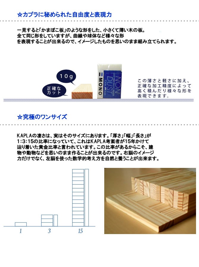 遊び方は自由自在