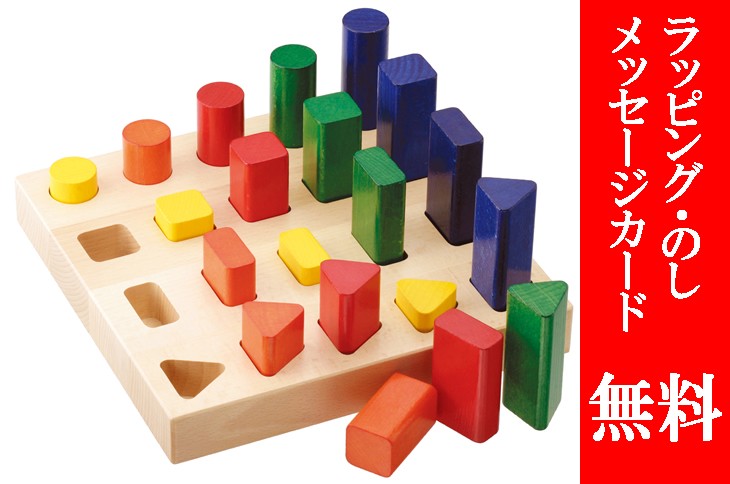知育玩具 2歳 3歳 4歳 HABA ジャンボなペグ立て かたち 木のおもちゃ