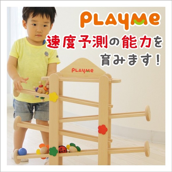 スロープトイ フラワーガーデン Playme プレイミー 木のおもちゃ