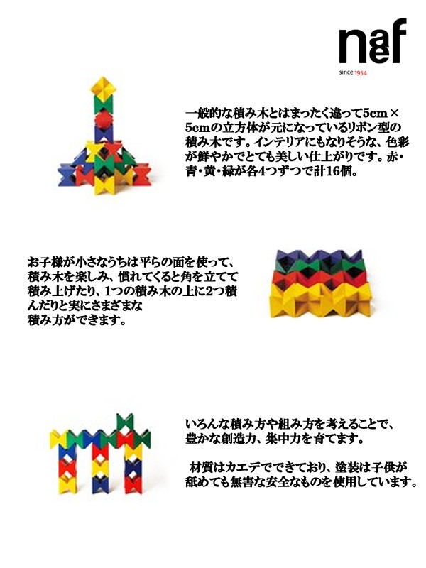 ネフスピール 正規品 naef ☆ネフ社☆ 木のおもちゃ 積木 積み木 出産