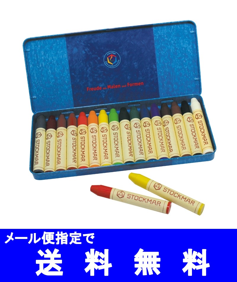 【在庫処分】STOCKMAR シュトックマー みつろうスティッククレヨン 16色 Amazon.co.jp: シュトックマー 蜜ろうクレヨン スティック16色 缶入り
