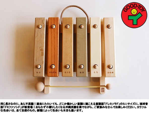 プレイミーPlayMeToys パットベルシェルフ パットベル ペンタトニック