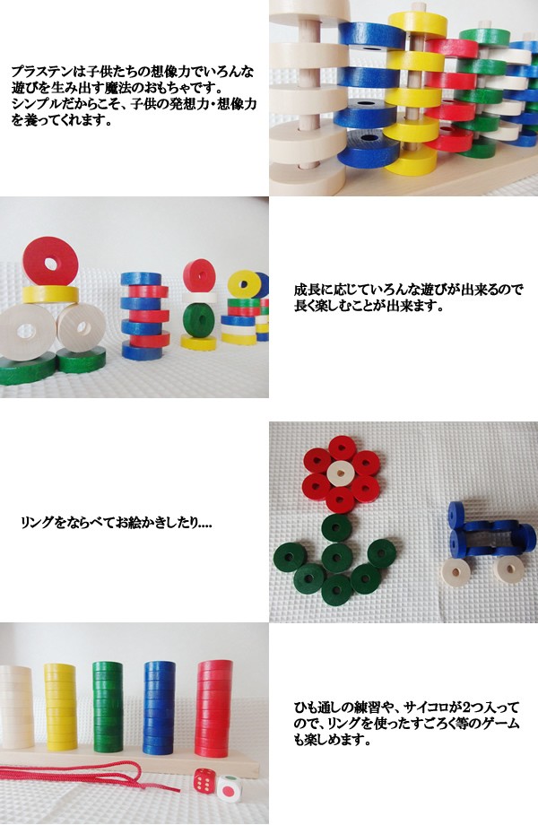 知育玩具 プラステン ニック nic おもちゃ 木製玩具 出産祝い