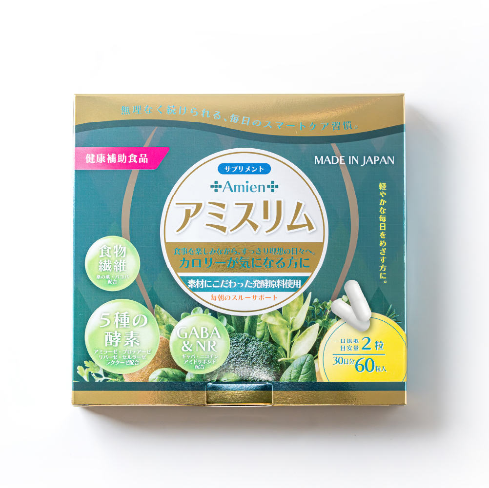 【消化サポートサプリ】アミスリム60粒|酵素×桑の葉配合食事を楽しみながらスッキリ習慣|消化サポート食物繊維美容健康ボディメイク