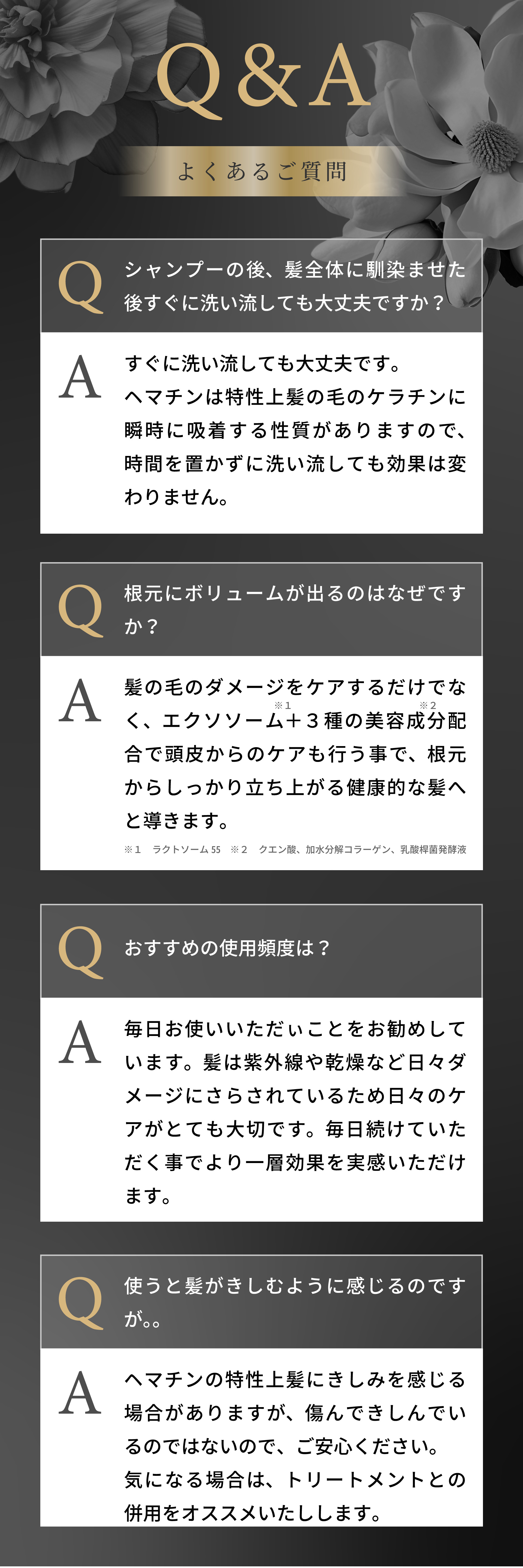 ヘマチントリートメント ブラックセラム｜プリモディーネ