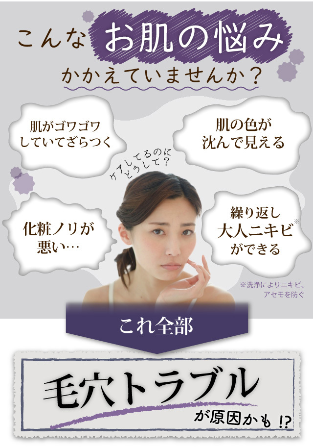 なごみ炭酸スパウォッシュ｜プリモディーネ