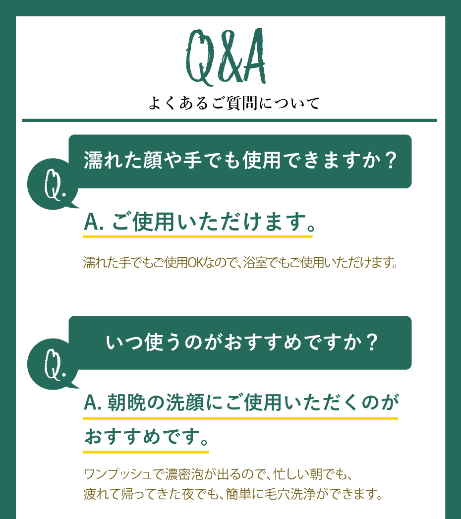 なごみ炭酸スパウォッシュ｜プリモディーネ