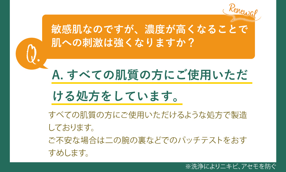 なごみ炭酸スパウォッシュ｜プリモディーネ