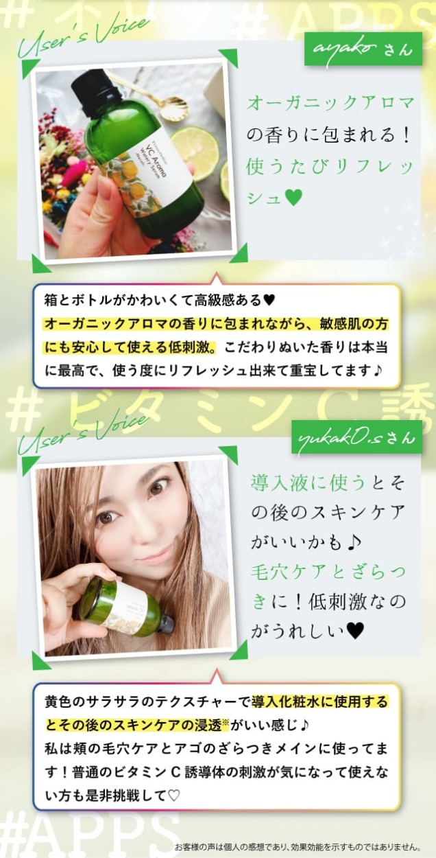 プリモディーネ ビタミンC 誘導体 化粧水 オーガニック ネロリ ティー