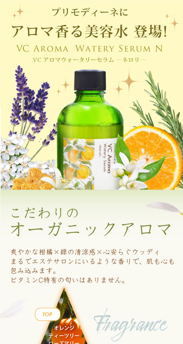 プリモディーネ　スキンケアセット 3点　値下げしました プリモディーネ スキンケアセット 3点 値下げしました