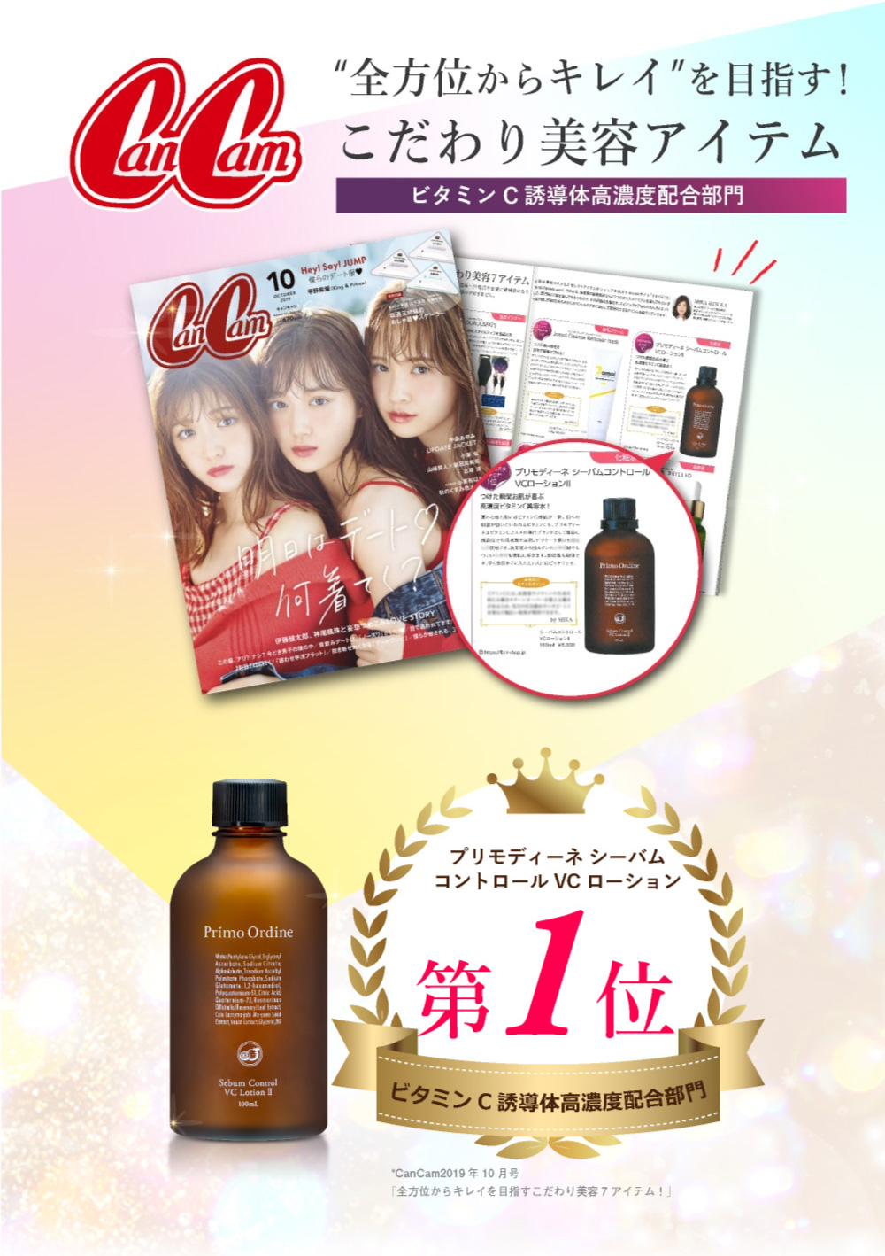 スターターセット｜プリモディーネ