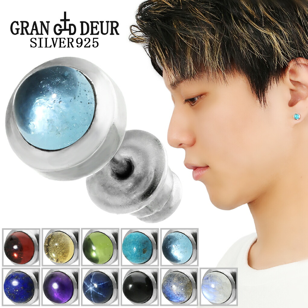 Yahoo! Yahoo!ショッピング(ヤフー ショッピング)GRAN DEUR 選べる 6mm 天然石 シルバー ピアス 1P 片耳用 一粒ピアス オニキス ラブラドライト サファイア ターコイズ ムーンストーン ラピスラズリ