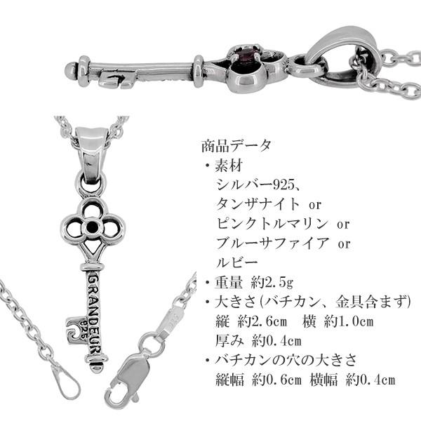 GRAN DEUR キー タンザナイト ピンクトルマリン シルバーネックレス チェーン付き 鍵 シルバー925 GRAN DEUR シルバーネックレス プレゼント_2
