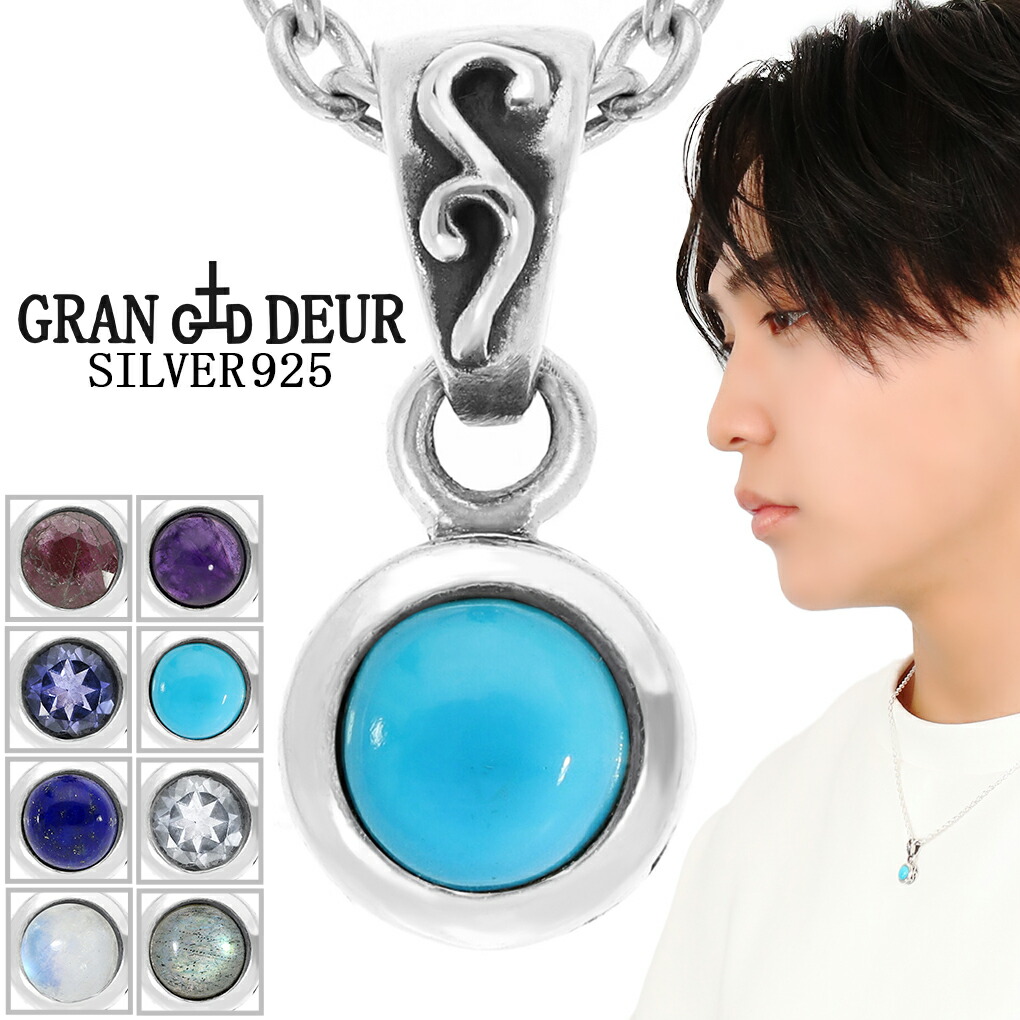 Yahoo! Yahoo!ショッピング(ヤフー ショッピング)GRAN DEUR 選べる 天然石 一粒 シルバー 925 ネックレス ペンダント ペンダントトップ アラベスク シンプル ルビー ターコイズ アメジスト
