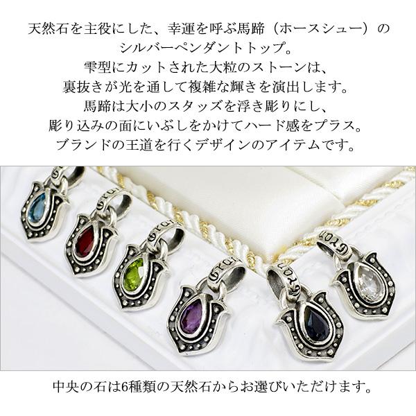 ネックレス メンズ ブランド シルバー ホースシュー トパーズ アメジスト 馬蹄 おしゃれ ペンダント 925 チェーン付 プレゼント_2